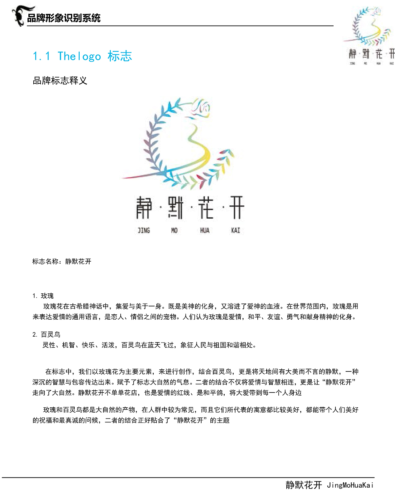 静默花开（图ZMTQ4OTU5Nzc2） - 品牌 - 站酷设计师九月茱萸原创素材 - 站酷ZCOOL