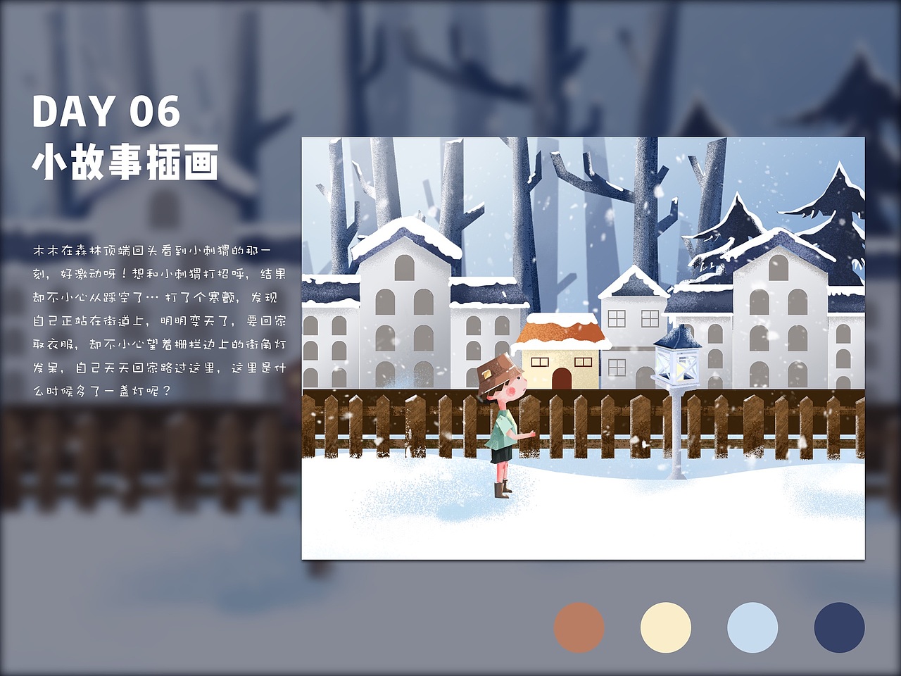 一周小故事插画总结（图ZMjA2NTk2ODAw） - 绘本 - 站酷设计师Hexy_art原创素材 - 站酷ZCOOL
