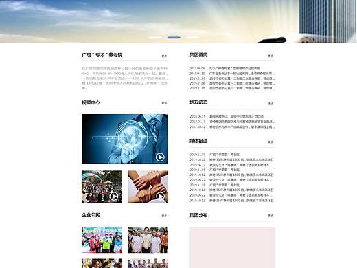 企业网页（个人主页-ZNDU3MTA1Njg=） - 企业官网 - 站酷设计师i826原创素材 - 站酷ZCOOL