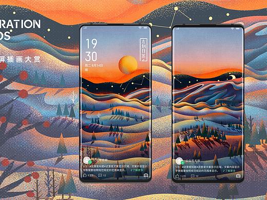 樂劃鎖屏|和你一起看風景/為家人寄去思念（個人主頁-ZNTQxNzU4NjA=） - 海報 - 站酷設(shè)計師Nijin不是ninja原創(chuàng)素材 - 站酷ZCOOL