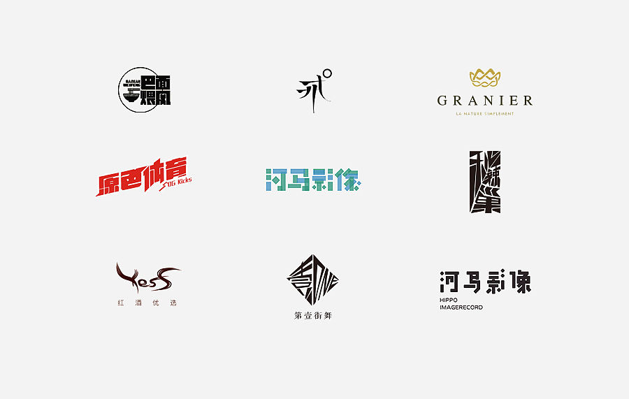 2017年之前 — 标志设计合集（图ZNjY3MzE3MzI=） - Logo - 站酷设计师gzhh原创素材 - 站酷ZCOOL