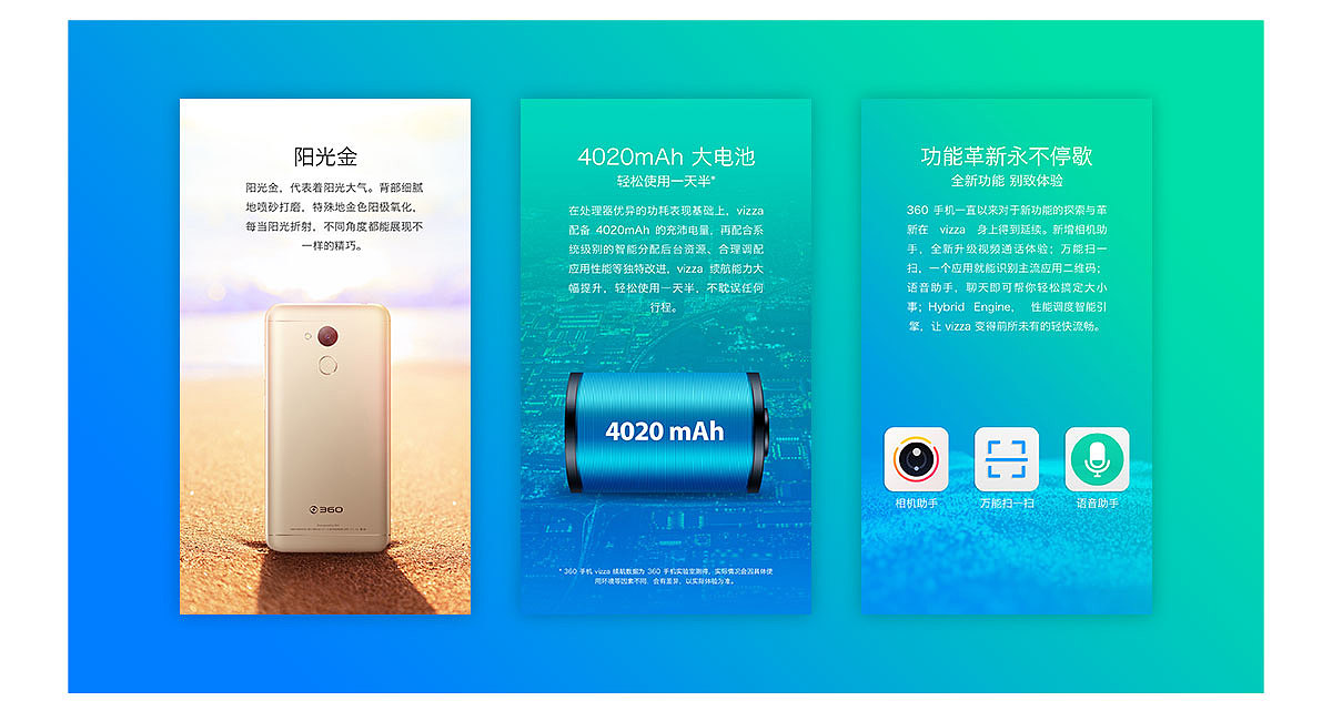 360 手机 vizza（图ZOTA5NDI4NDA=） - 运营设计 - 站酷设计师無勿原创素材 - 站酷ZCOOL
