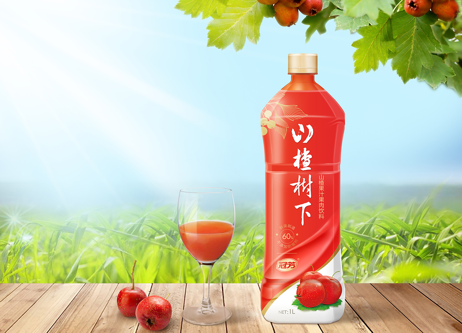 山楂树下 多吃不怕