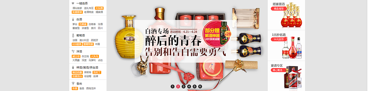 酒仙团队2016年6月