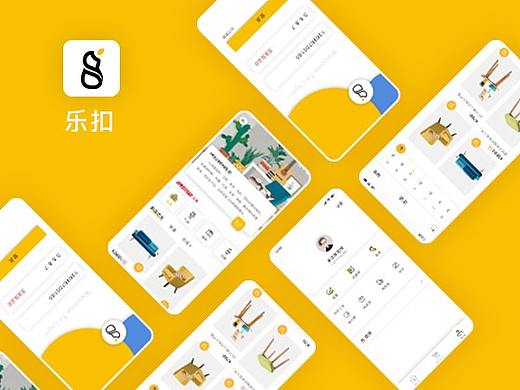 乐扣APP