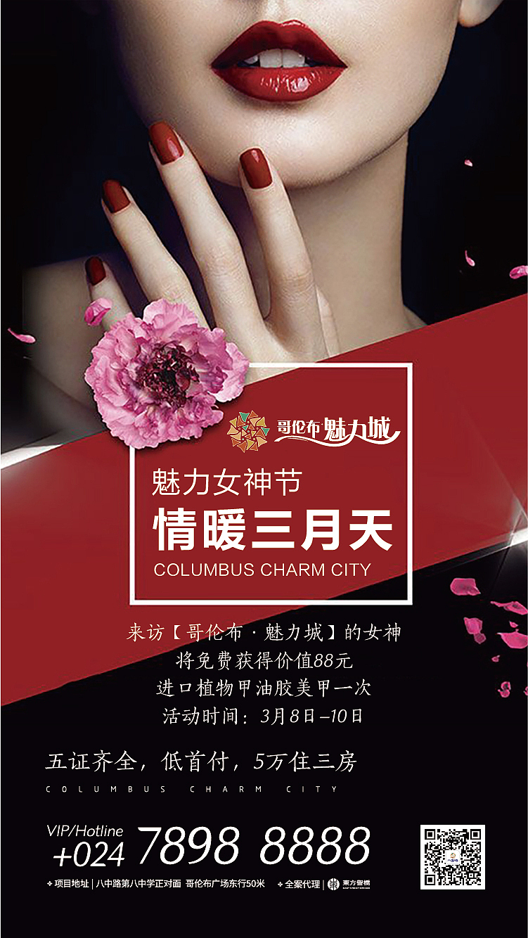 哥伦布魅力城微信