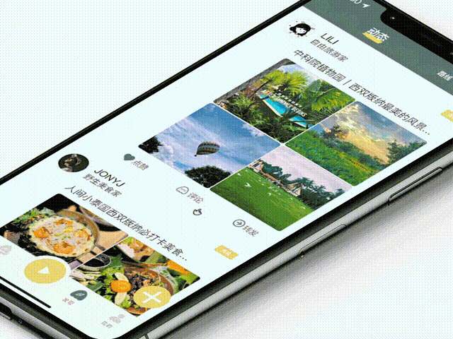 中科院西双版纳热带植物园APP界面设计毕业设计纳园APP