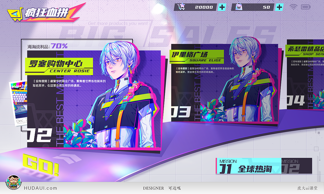 就酱吧！二次元UI的3种设计玩法！