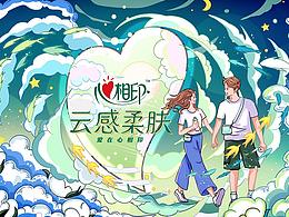 心相印——《云端印记》