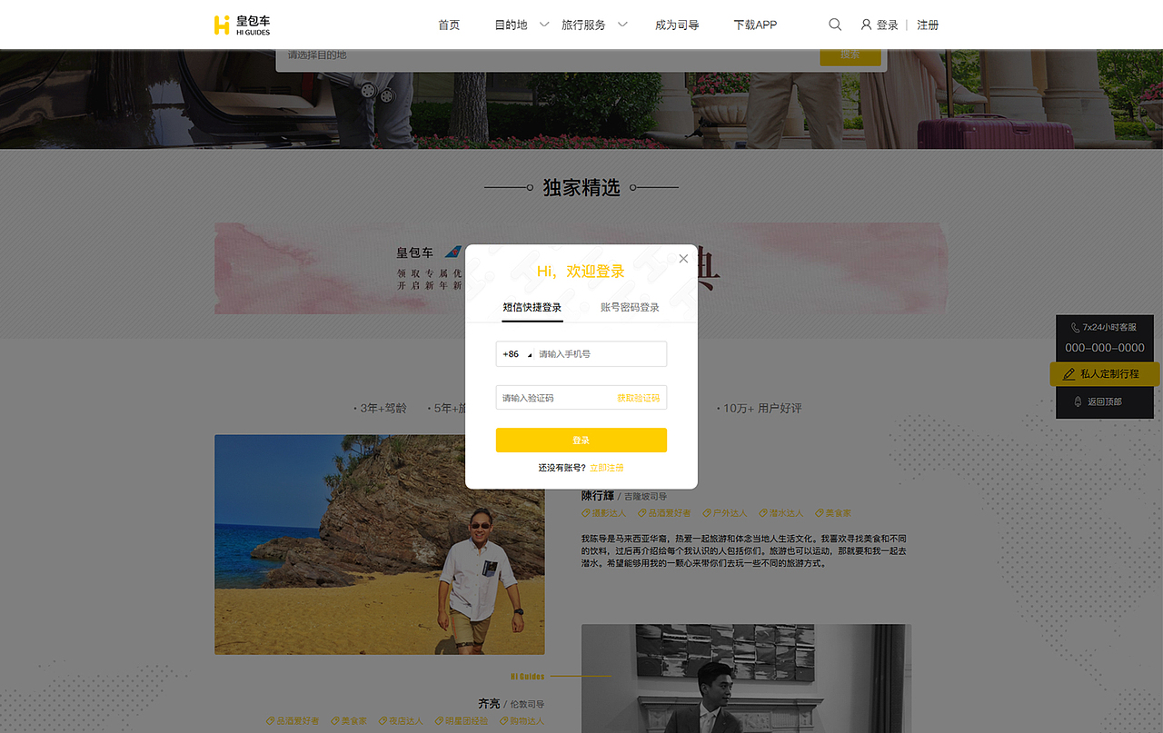 皇包车PC - 15 年（图ZMTAyMDMwMzI4） - 电商 - 站酷设计师孤傲的鸳原创素材 - 站酷ZCOOL