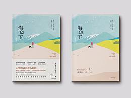 封面设计