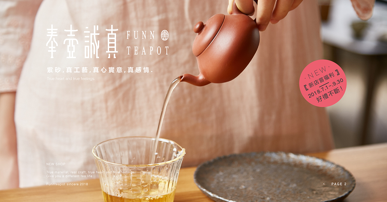 新派国风紫砂壶品牌全案|奉壶诚真|食摄集foodography（图ZMTMwODEwMDI0） - 产品摄影 - 站酷设计师Foodography原创素材 - 站酷ZCOOL