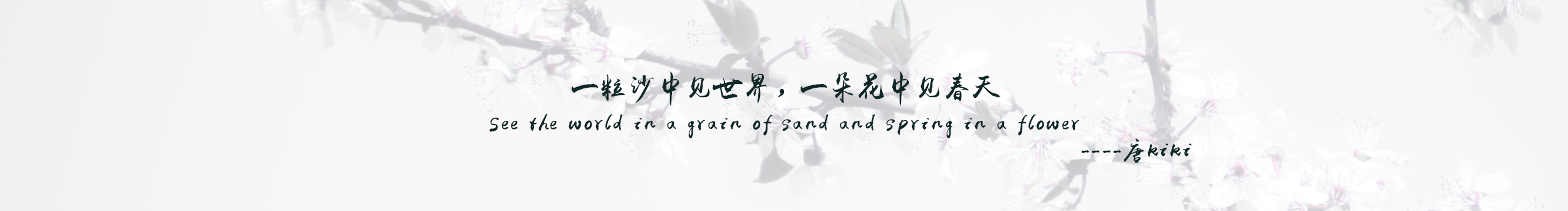 唐KIKI的個(gè)人主頁（封面預(yù)覽） - 主頁封面設(shè)置 - 站酷設(shè)計(jì)師唐KIKI原創(chuàng)素材 - 站酷ZCOOL