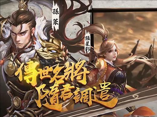 遊戲IOS商店宣傳片
