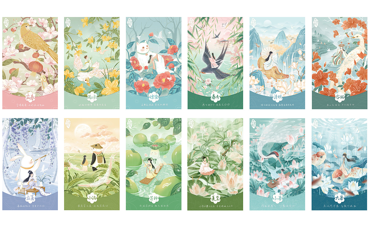 十三余节气2021上半部分合集