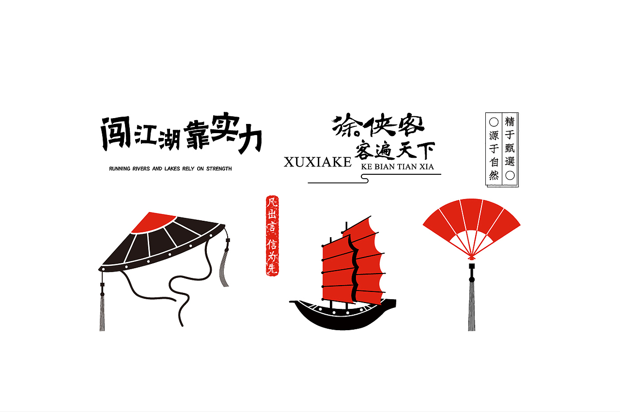 徐侠客（图ZNzMyNDA0MDA=） - Logo - 站酷设计师福鱼合绘原创素材 - 站酷ZCOOL