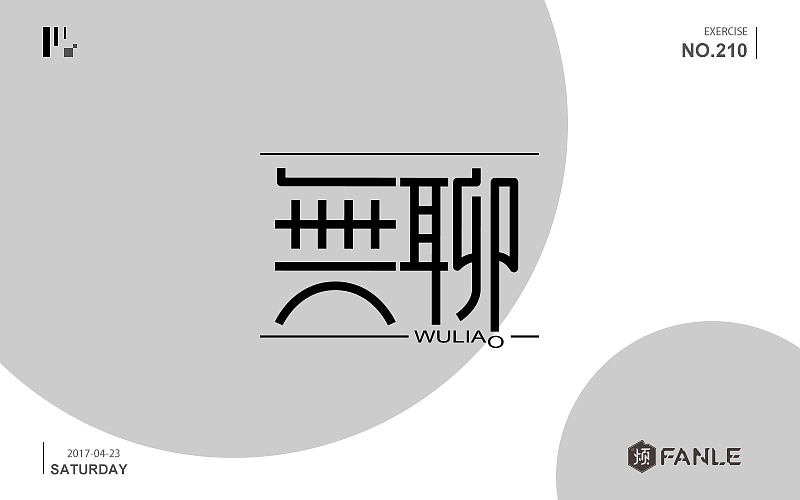 攒了一波字体帮（图ZNzk0MTI1MTY=） - 字体/字形 - 站酷设计师烦了_大叔原创素材 - 站酷ZCOOL