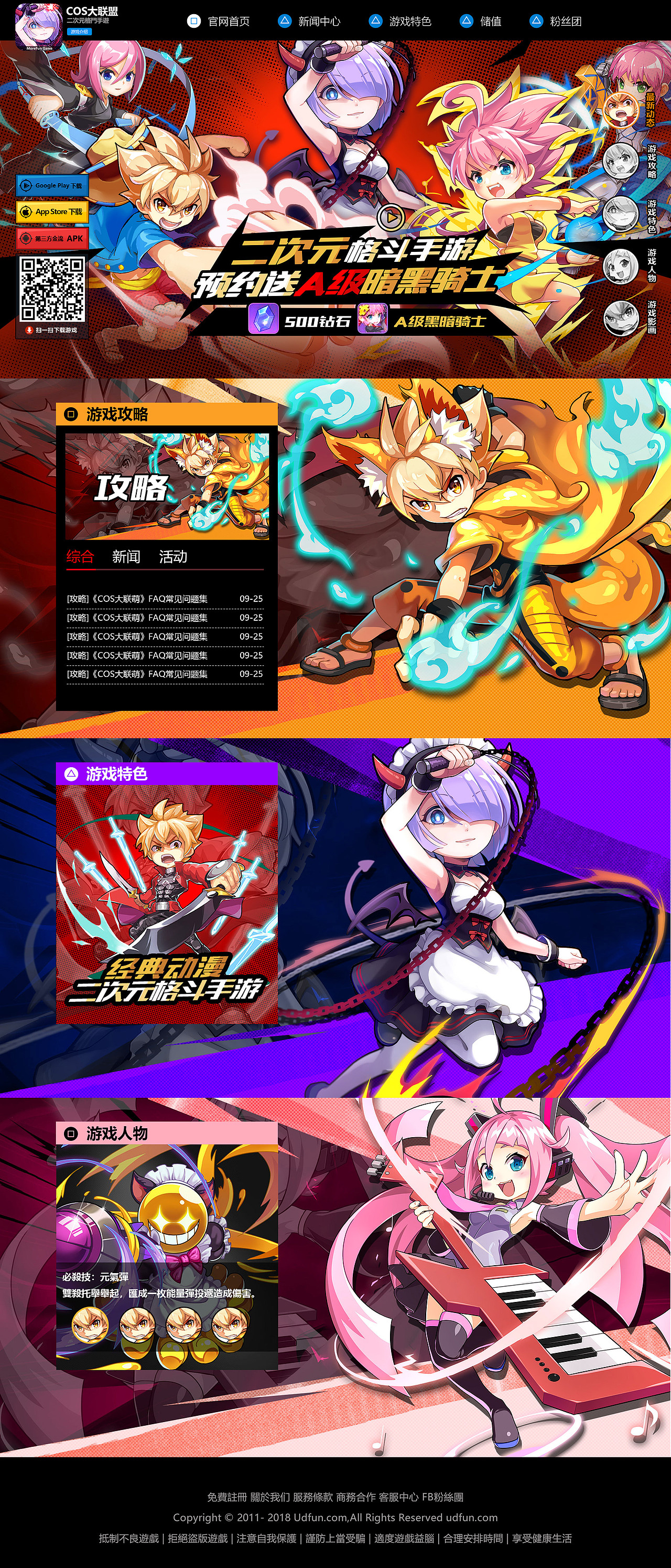 游戏官网设计（图ZMTEzNzMzMTU2） - 游戏/娱乐 - 站酷设计师exvisual原创素材 - 站酷ZCOOL