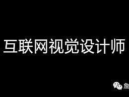 面试