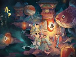 春节文创