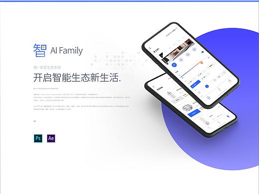 智+AI Family