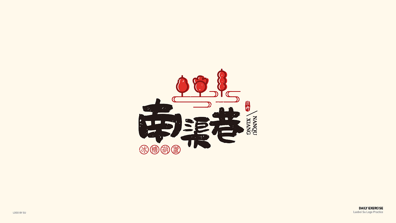 标志|LOGO 近期作品（图ZMTM4MjI3MDY0） - 品牌 - 站酷设计师酥糖萝卜原创素材 - 站酷ZCOOL