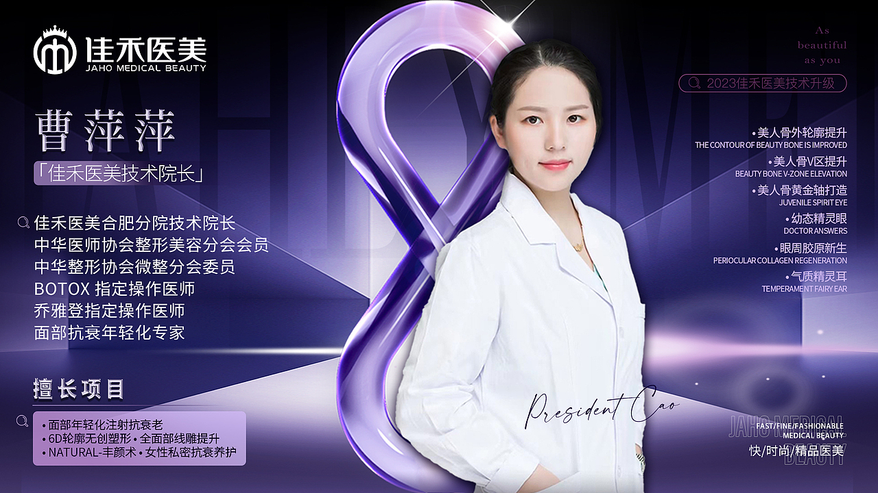一些医美的设计画面