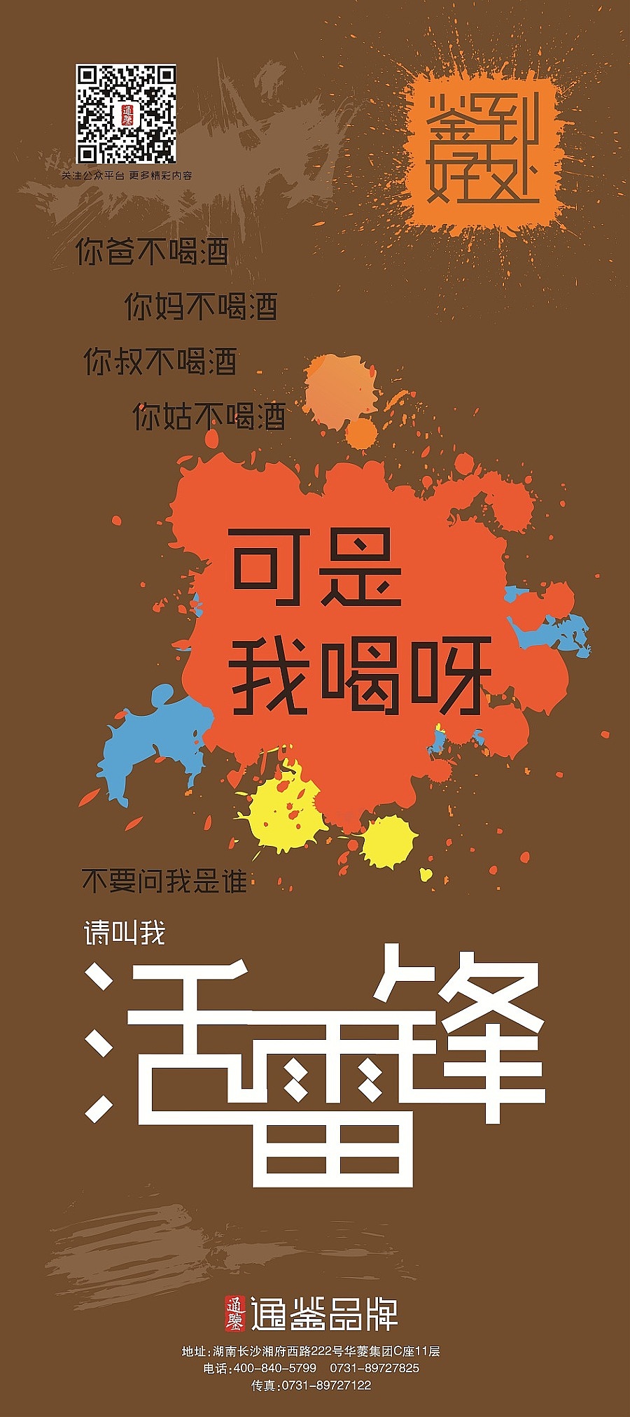 易拉宝（展架）