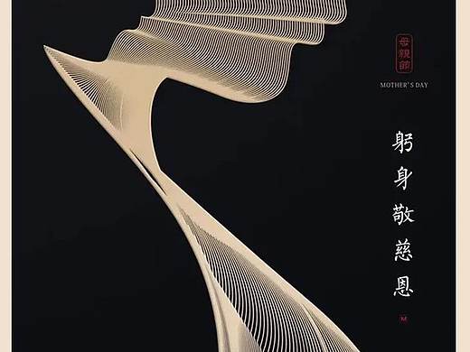 母亲节海报