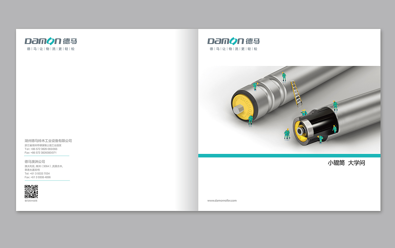 德马物流年度设计总结（图ZMTMyNzA3NTI=） - 书籍/画册 - 站酷设计师luoluo7896原创素材 - 站酷ZCOOL