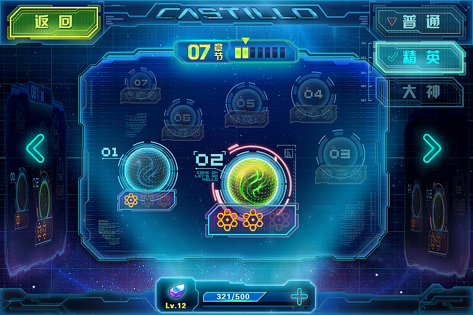 科幻ui关卡界面设计