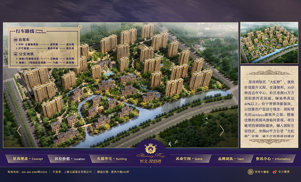 恒文·星尚湾 | 楼盘网站