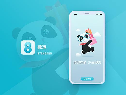 标适眼镜