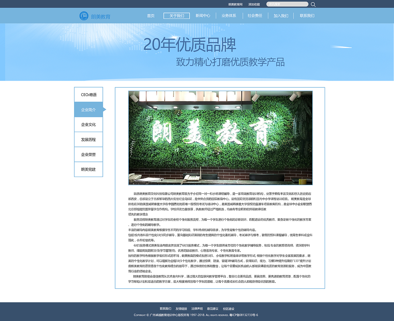 朗美教育（圖ZMTI1MzEwNDQ0） - 企業(yè)官網(wǎng) - 站酷設(shè)計(jì)師小胡sir原創(chuàng)素材 - 站酷ZCOOL