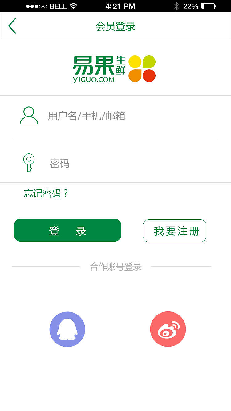 易果生鲜（图ZMTg1NDQyNjg4） - APP界面 - 站酷设计师明明就这样子丶原创素材 - 站酷ZCOOL