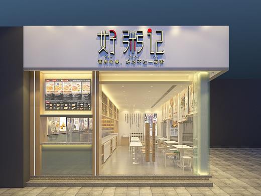 好粥记--西京医院店