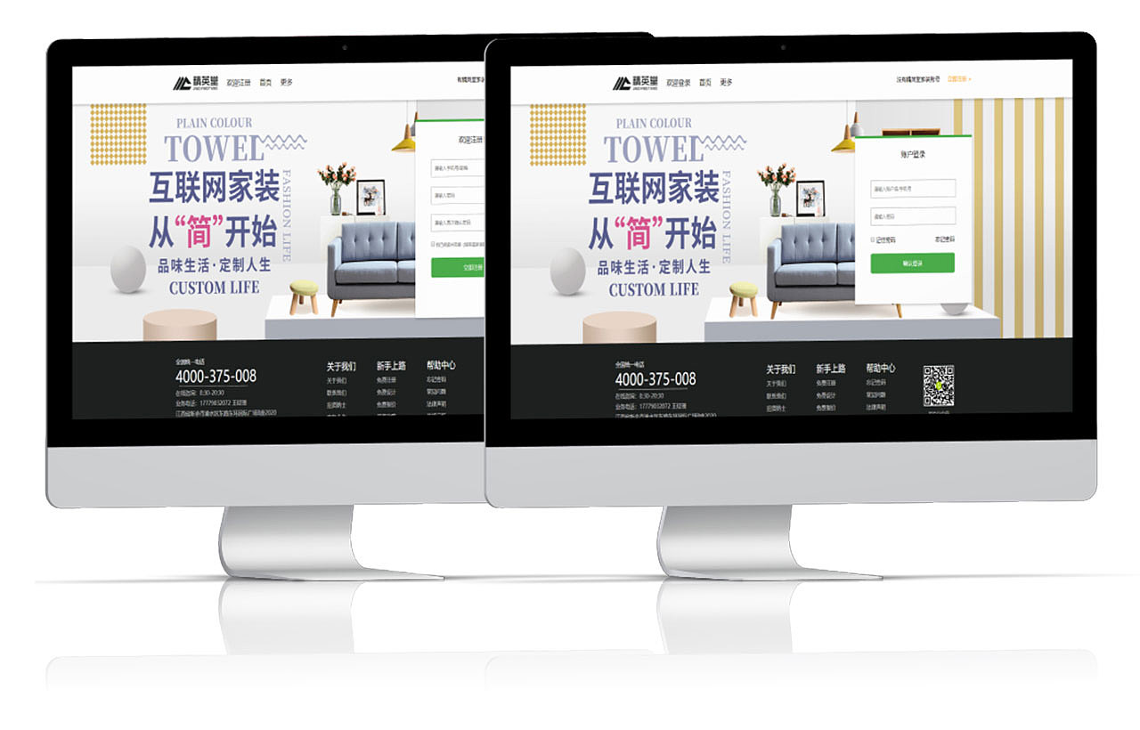 2020年精英堂家装网站（图ZMjQ3NjA2MDg4） - 个人网站 - 站酷设计师木易设计工作室原创素材 - 站酷ZCOOL