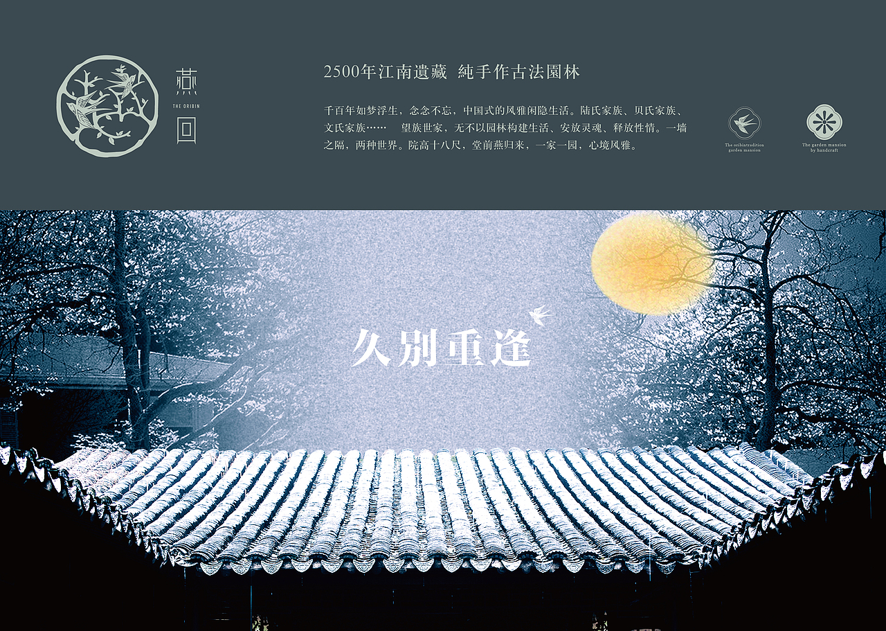 苏州中式独栋别墅项目视觉（图ZNzk2OTE5MTI=） - 其他平面 - 站酷设计师hanson.z原创素材 - 站酷ZCOOL