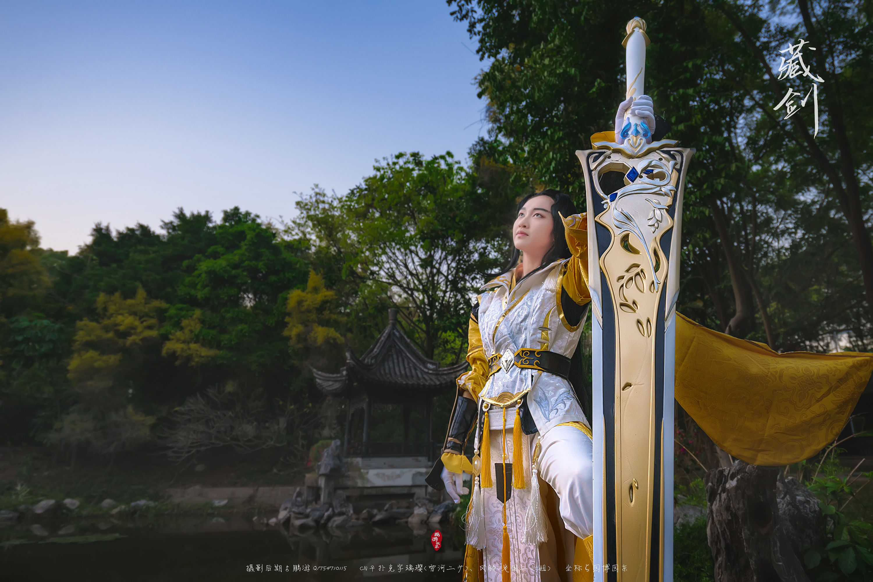 藏剑之雪河,定国cp