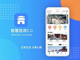 旅游