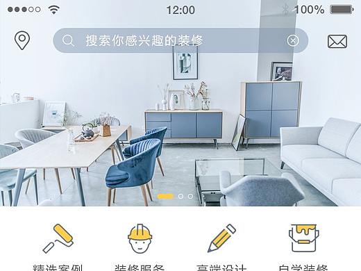 享家装修APP