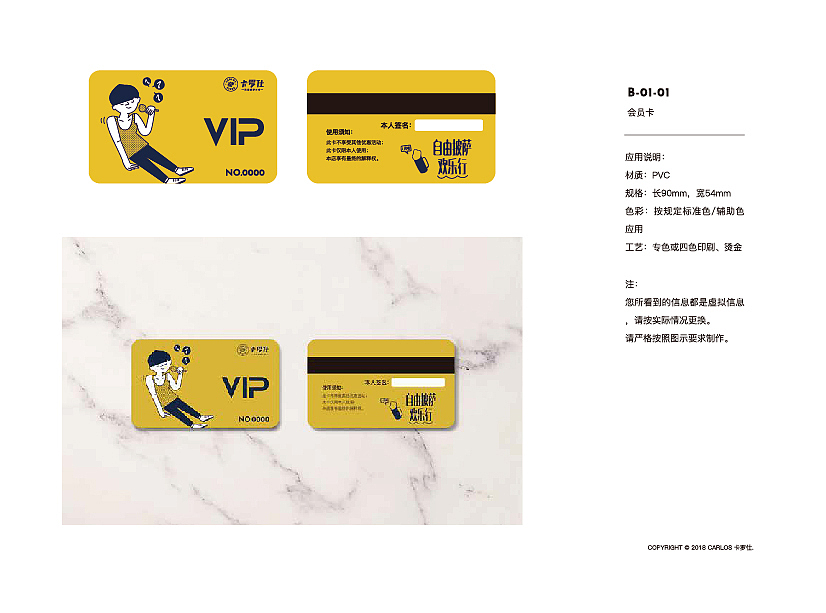 卡罗仕-餐饮品牌设计策划