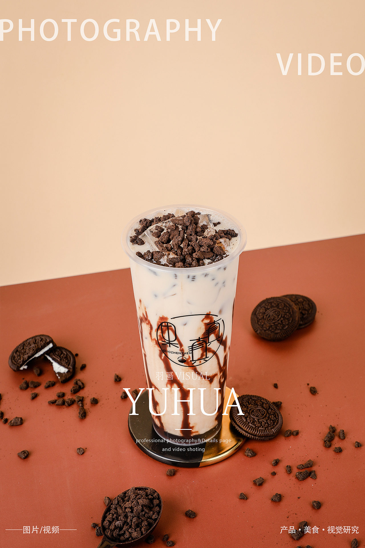 外卖奶茶饮品水果茶饮料黑米燕麦奶茶哈密瓜果茶火龙果（图ZMjI5ODAxNjk2） - 产品摄影 - 站酷设计师YUHUA羽画原创素材 - 站酷ZCOOL