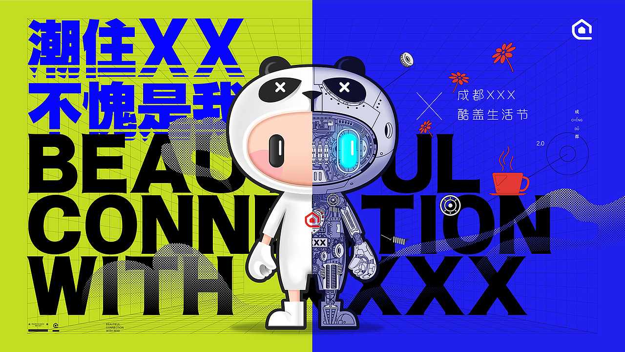 IP形象设定——数字中心小易