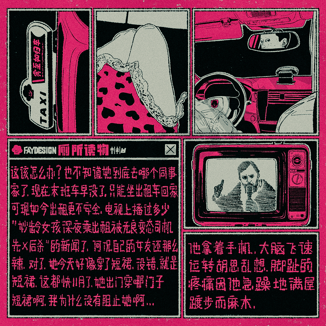 [FAYDESIGN原创] 厕所读物-辣（图ZMzc5NTk1NjEy） - 书籍/画册 - 站酷设计师FAY橙原创素材 - 站酷ZCOOL