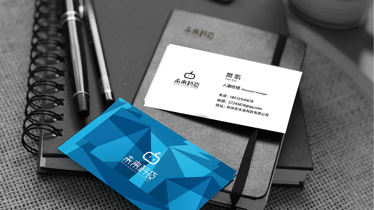 未来科技VI及三折页设计