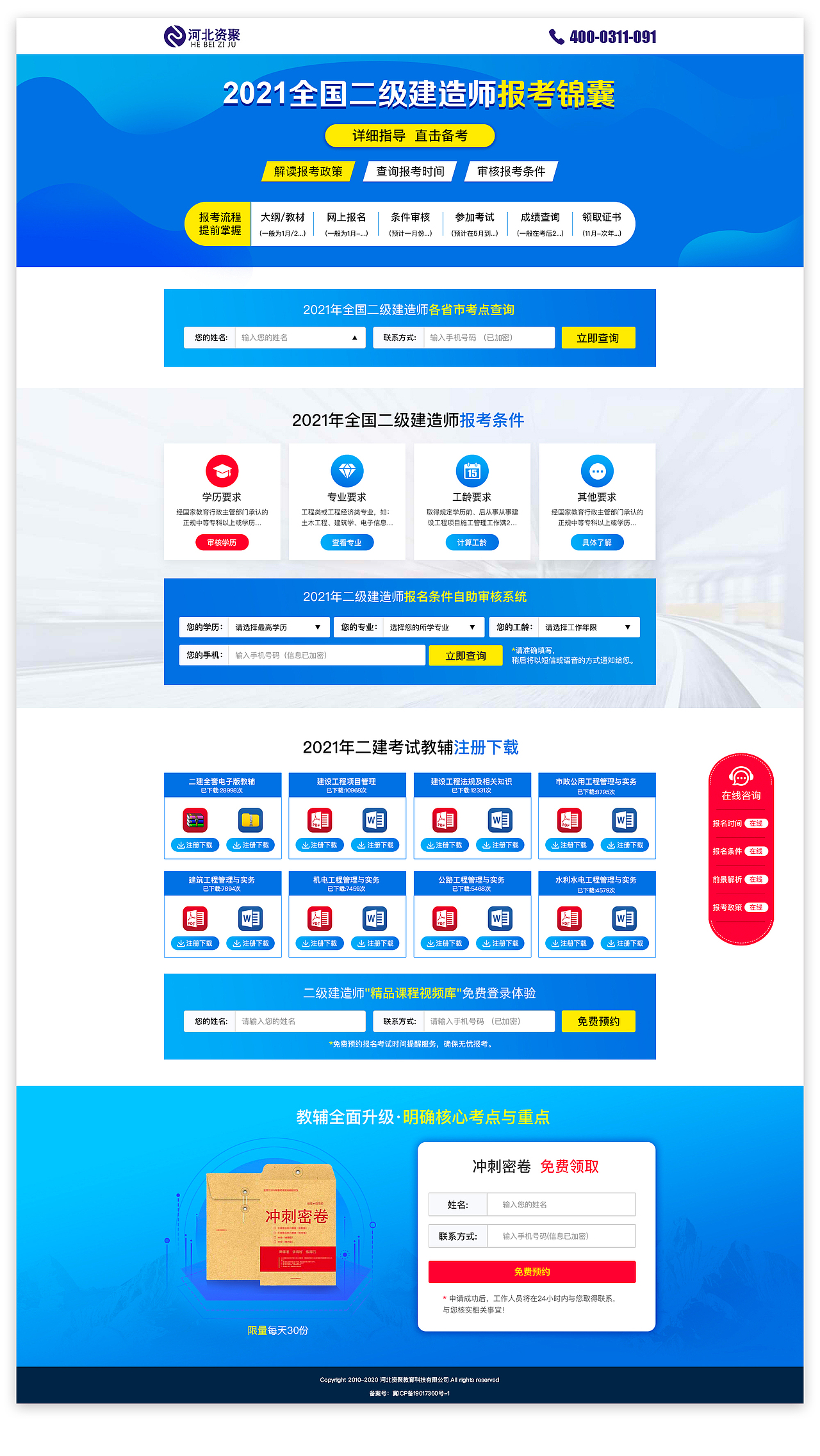 网页设计（图ZMjM4MDEzNTM2） - 运营设计 - 站酷设计师sunny_na原创素材 - 站酷ZCOOL