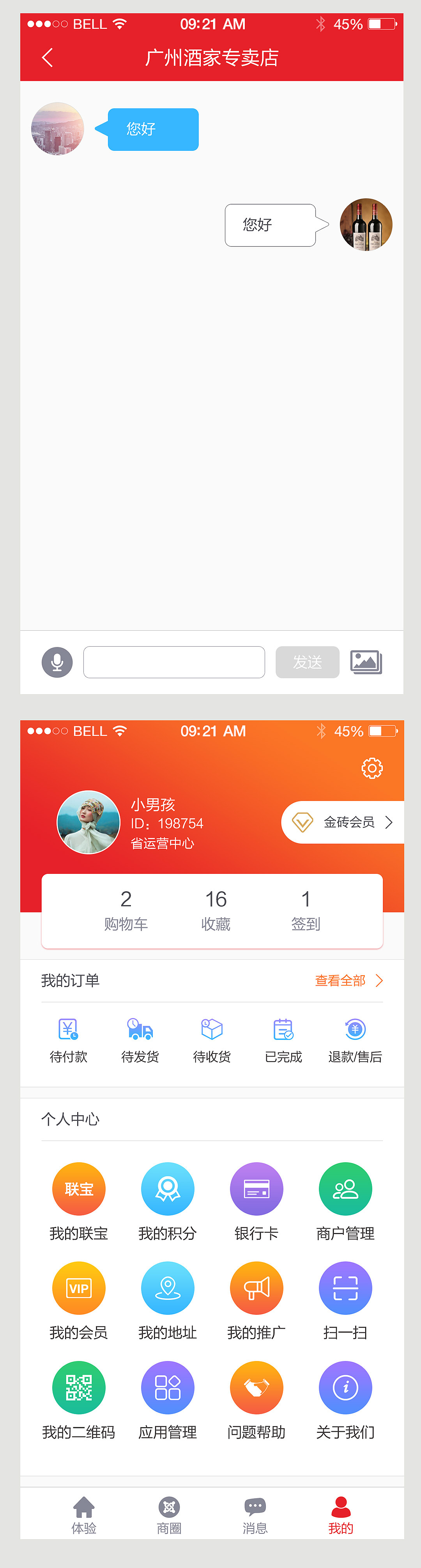 网页与APP（图ZMTEwNDEzNTI0） - 电商 - 站酷设计师启瑜原创素材 - 站酷ZCOOL