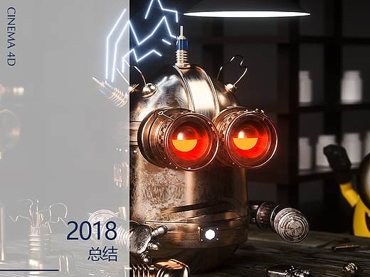 2018 C4D练习回顾