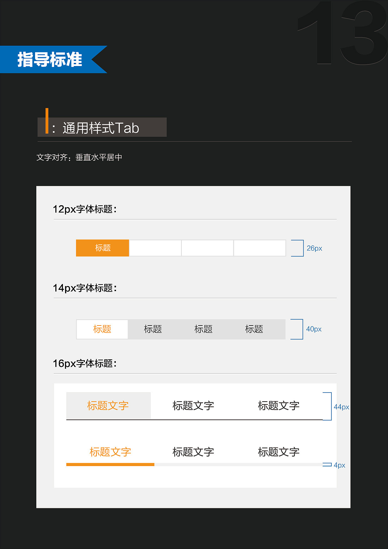 UI设计-设计网站前基本的准备